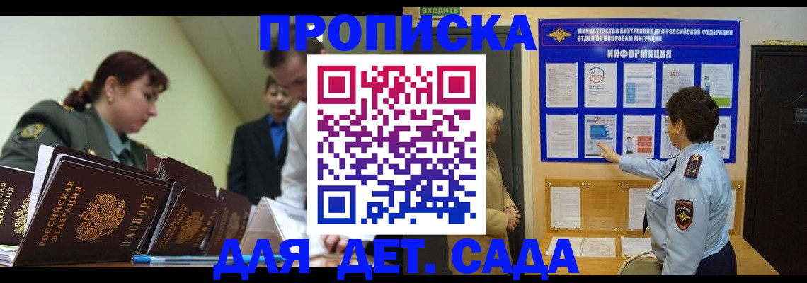 прописка для военкомата в Галиче