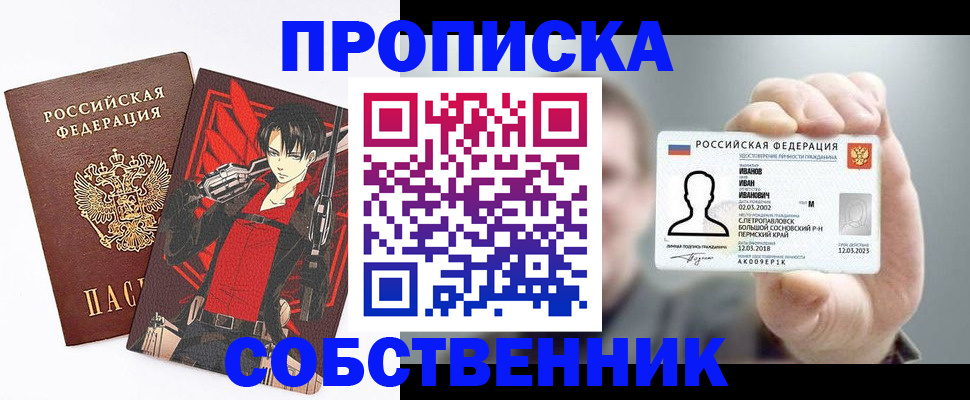 прописка в квартире в Галиче