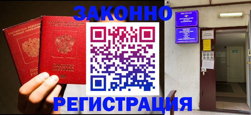 регистрация в Галиче