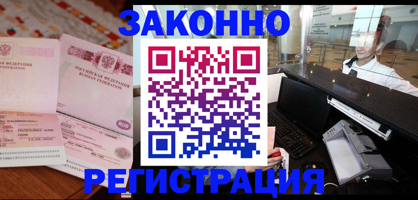 временная регистрация надежно в Галиче