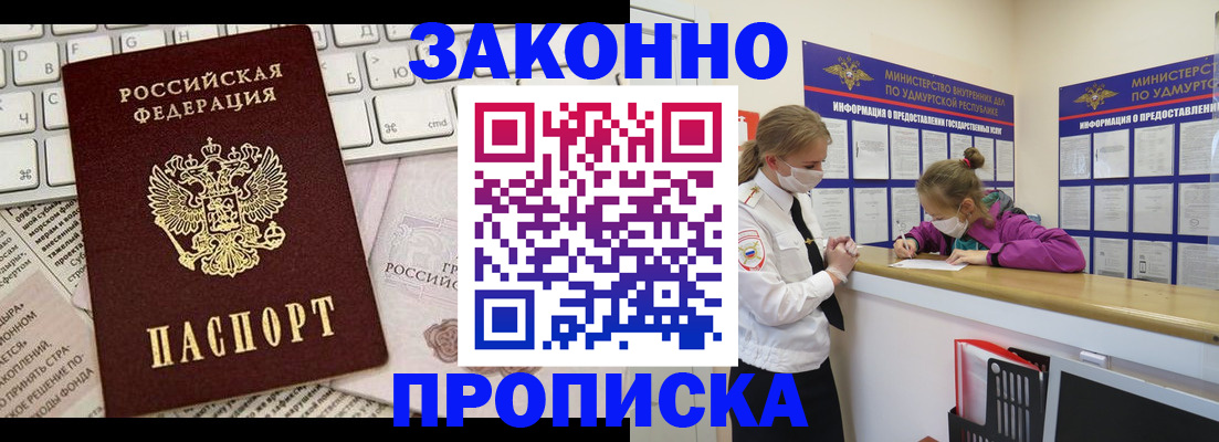 прописка 2025 в Галиче