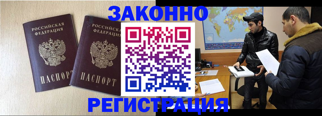 прописка паспорт в Галиче