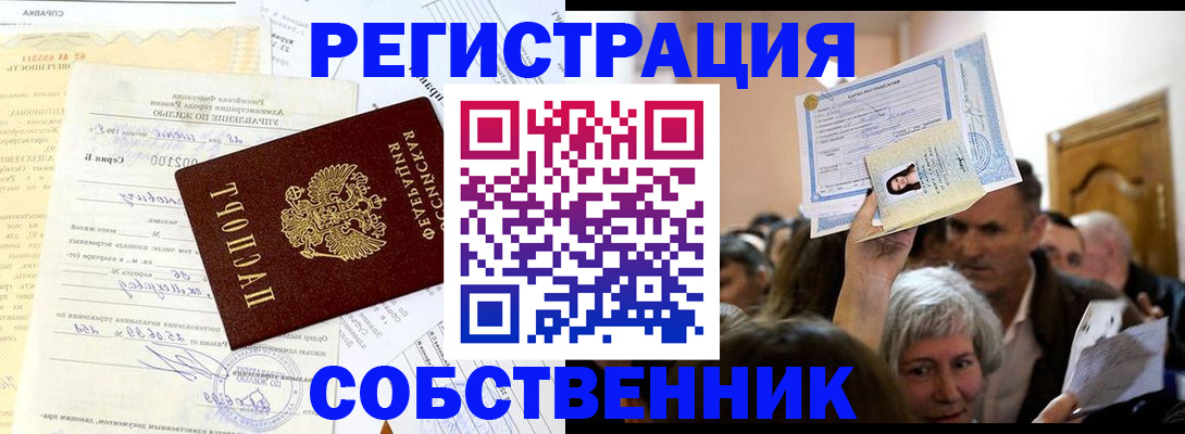 прописка в квартире в Галиче