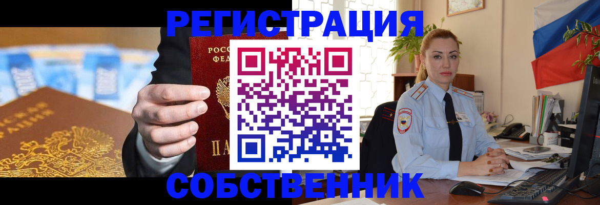 купить прописку в Галиче